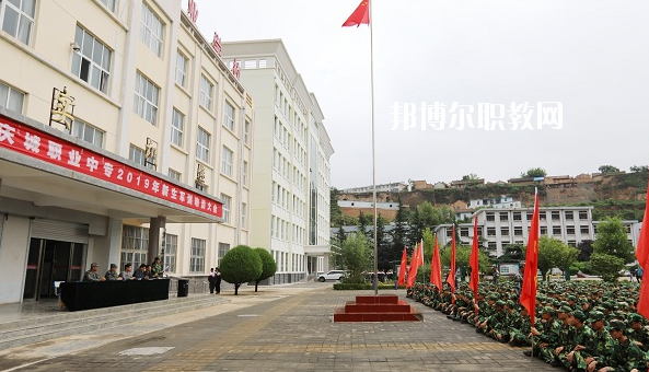 慶城職業(yè)中專2020年報名條件、招生要求、招生對象