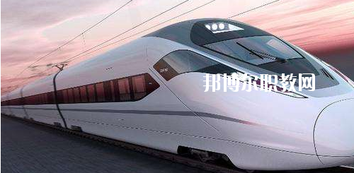 貴州2020年中專鐵路學?？梢钥即髮? width=