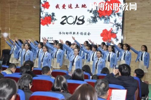 洛陽幼兒師范學校2021年有哪些專業(yè)