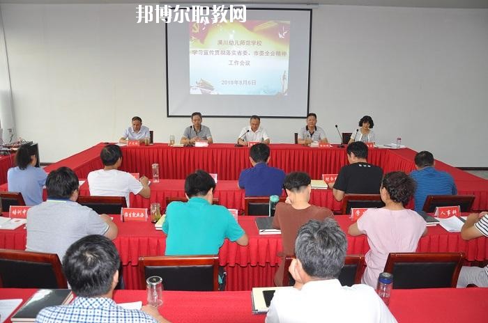 潢川幼兒師范學(xué)校2021年招生辦聯(lián)系電話(huà)