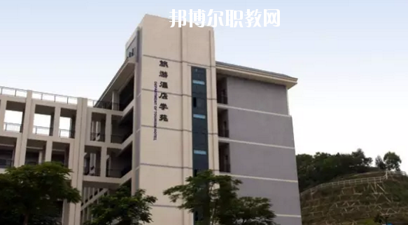惠州商貿(mào)旅游高級(jí)職業(yè)技術(shù)學(xué)校怎么樣、好不好
