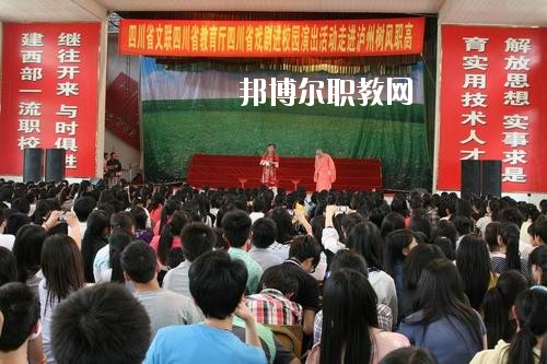 瀘州市樹風(fēng)職業(yè)高級(jí)中學(xué)校2020年報(bào)名條件、招生要求、招生對(duì)象