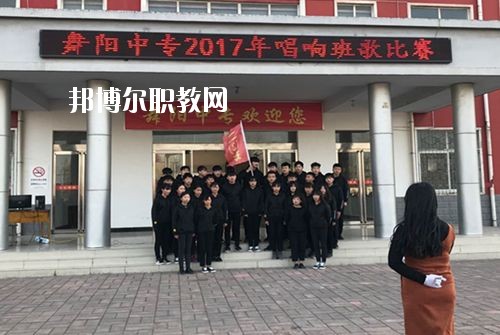 漯河市舞陽(yáng)中等專業(yè)學(xué)校2021年報(bào)名條件、招生要求、招生對(duì)象