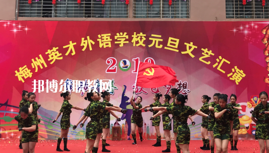 梅州英才外語(yǔ)學(xué)校怎么樣、好不好