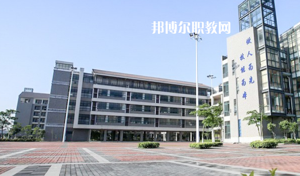 佛山高明區(qū)高級(jí)技工學(xué)校2020年報(bào)名條件、招生要求、招生對(duì)象