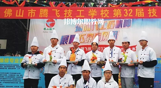 佛山騰飛技工學(xué)校怎么樣、好不好