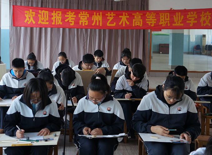 常州藝術(shù)高等職業(yè)學(xué)校2021年報名條件、招生要求、招生對象