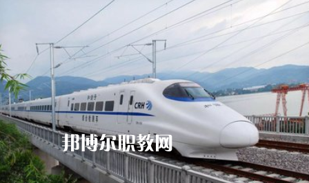 重慶2021年鐵路學校里面有哪些專業(yè)