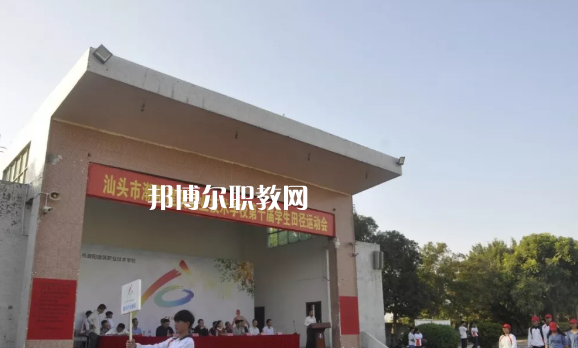 汕頭潮陽(yáng)建筑職業(yè)技術(shù)學(xué)校2021年報(bào)名條件、招生要求、招生對(duì)象