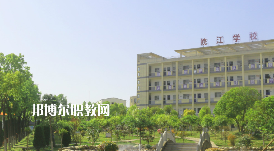 安慶皖江中等專業(yè)學(xué)校2021年報名條件、招生要求、招生對象 