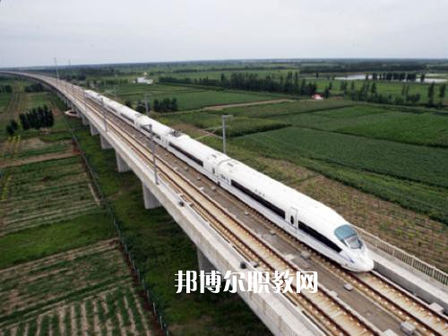 四川2021年鐵路學校都有哪些專業(yè)好