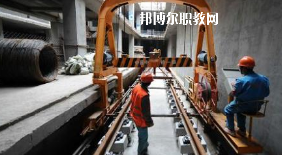 安徽2021年鐵路學(xué)?？梢詫W(xué)什么