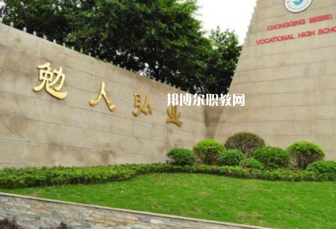 重慶2021年初中生可以讀什么汽修學校