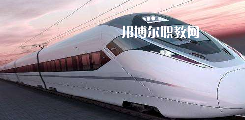 南寧2021年鐵路學(xué)校都有哪些專(zhuān)業(yè)好