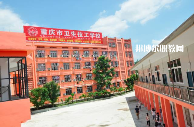 重慶2021年衛(wèi)校什么時(shí)候開學(xué)