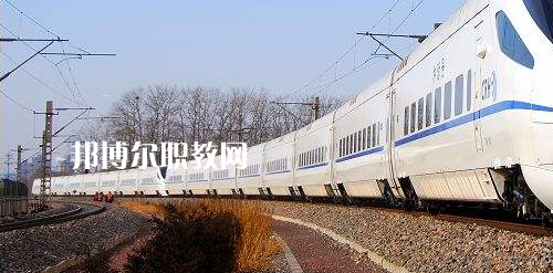 南寧2021年鐵路學校都有什么專業(yè)適合男生