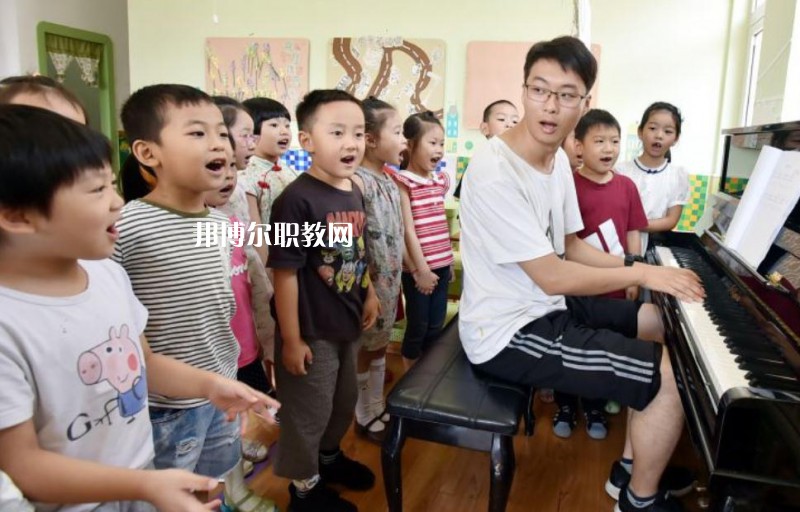 武漢2021年幼師學校有什么專業(yè)適合男生
