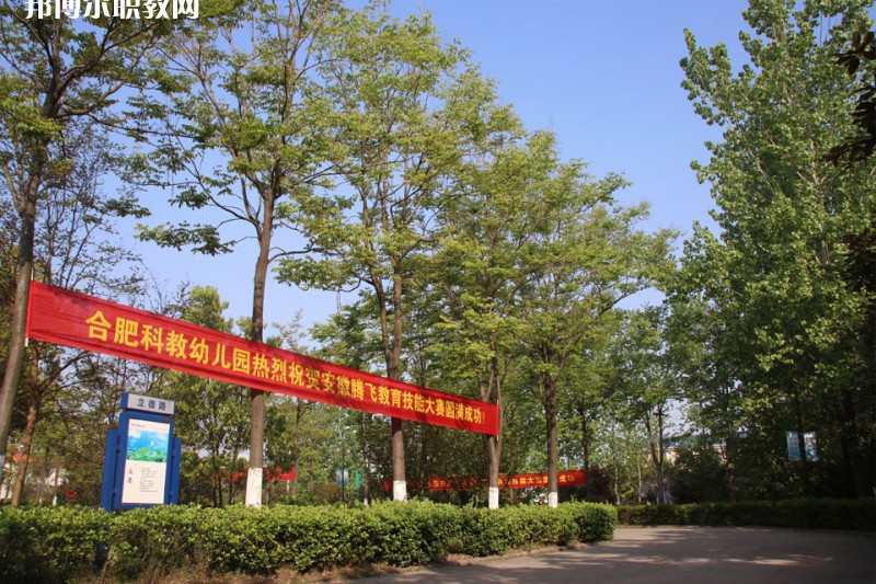 合肥騰飛技工學(xué)校2021年報名條件、招生要求、招生對象