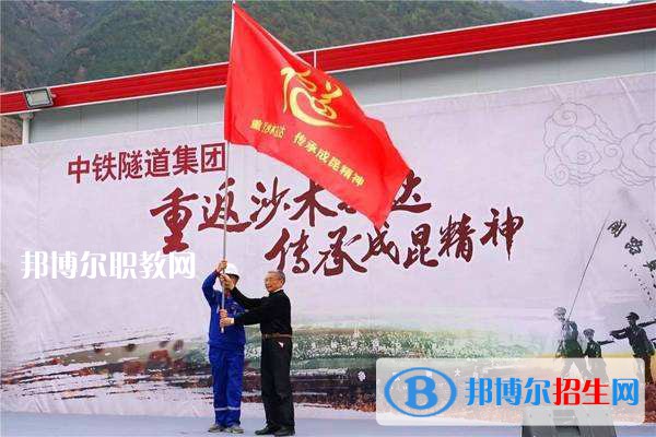中鐵隧道集團(tuán)中等專業(yè)學(xué)校2021年報(bào)名條件、招生要求、招生對象