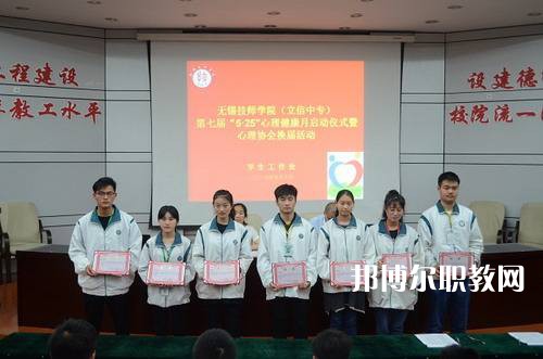 無(wú)錫技師學(xué)院2021年報(bào)名條件、招生要求、招生對(duì)象