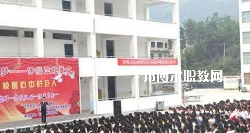 沿河土家族自治縣中等職業(yè)學校怎么樣、好不好