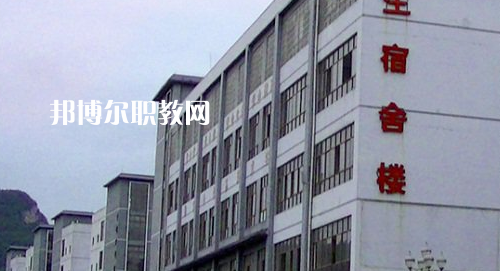 黔西南州英才職業(yè)技術學校網站網址