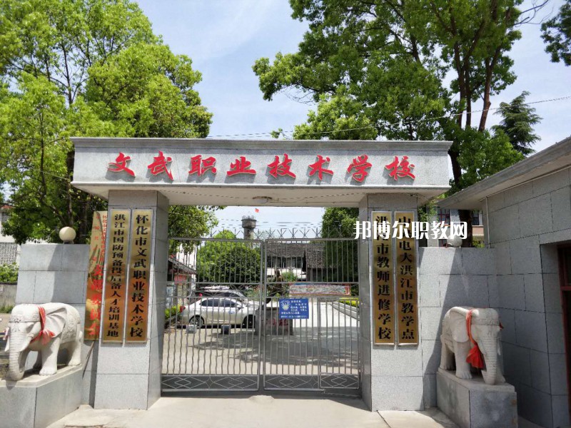 文山文武職業(yè)學(xué)校2021年學(xué)費(fèi)、收費(fèi)多少