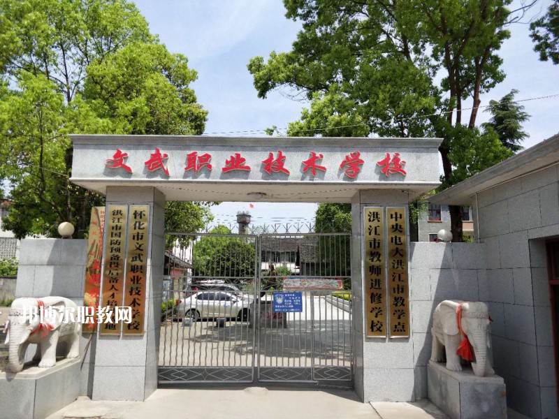 文山文武職業(yè)學(xué)校怎么樣、好不好