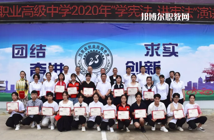 巧家縣職業(yè)高級中學(xué)怎么樣、好不好