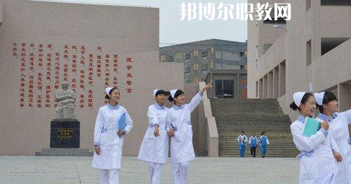 貴州畢節(jié)衛(wèi)生學(xué)校怎么樣、好不好