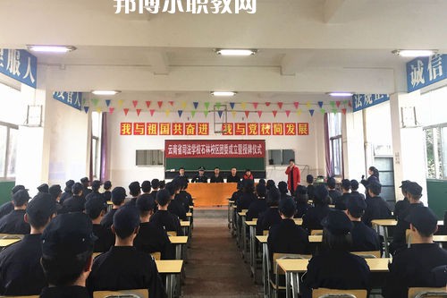 云南司法學校2021年學費、收費多少