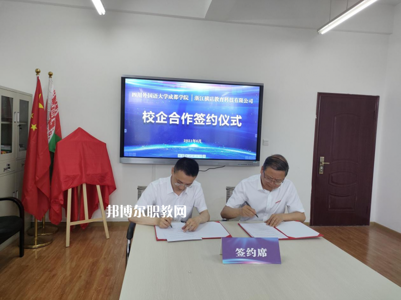 高考加油！考完四川外國(guó)語(yǔ)大學(xué)成都學(xué)院影視藝術(shù)職業(yè)教育等你！