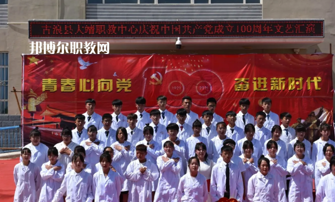 古浪縣大靖職業(yè)技術(shù)教育中心2022年學(xué)費(fèi)、收費(fèi)多少