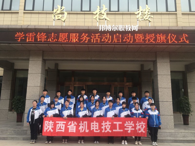 陜西機(jī)電技工學(xué)校2022年報名條件、招生要求、招生對象