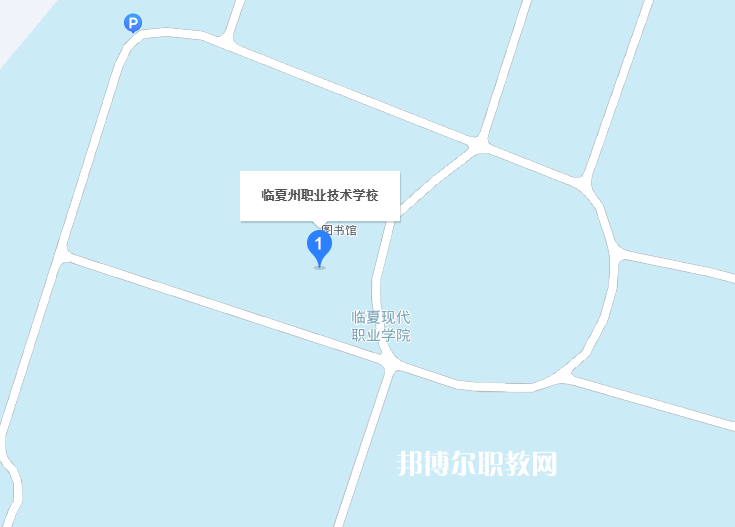  甘肅省臨夏州職業(yè)技術(shù)學校地址在哪里
