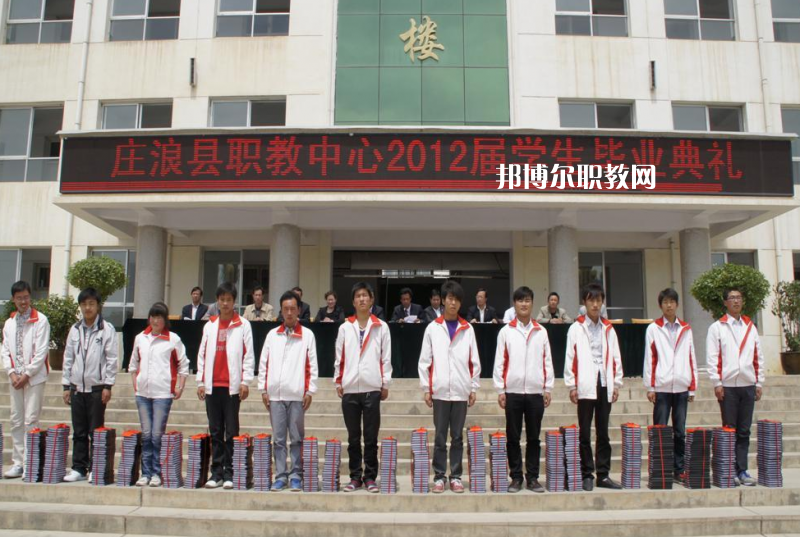 莊浪職業(yè)教育中心2022年招生辦聯(lián)系電話(huà)