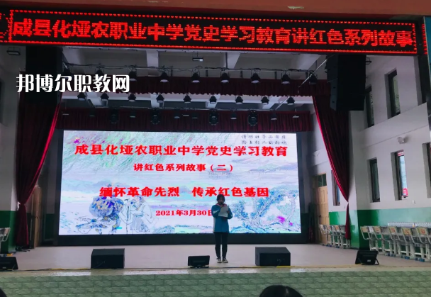 成縣化埡農(nóng)職業(yè)中學怎么樣、好不好