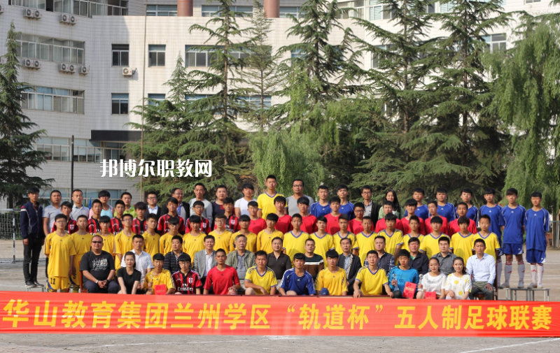 甘肅軌道交通運(yùn)輸技工學(xué)校2022年學(xué)費(fèi)、收費(fèi)多少