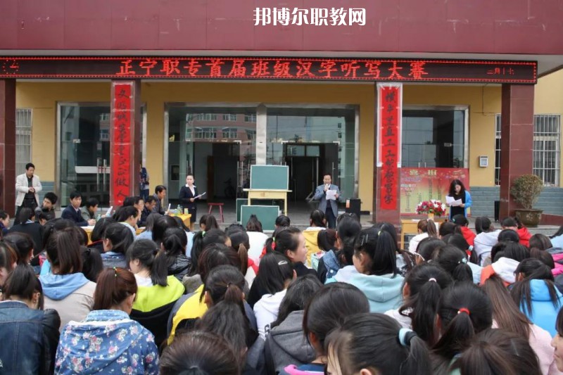 正寧職業(yè)中等專業(yè)學(xué)校2022年報(bào)名條件、招生要求、招生對(duì)象