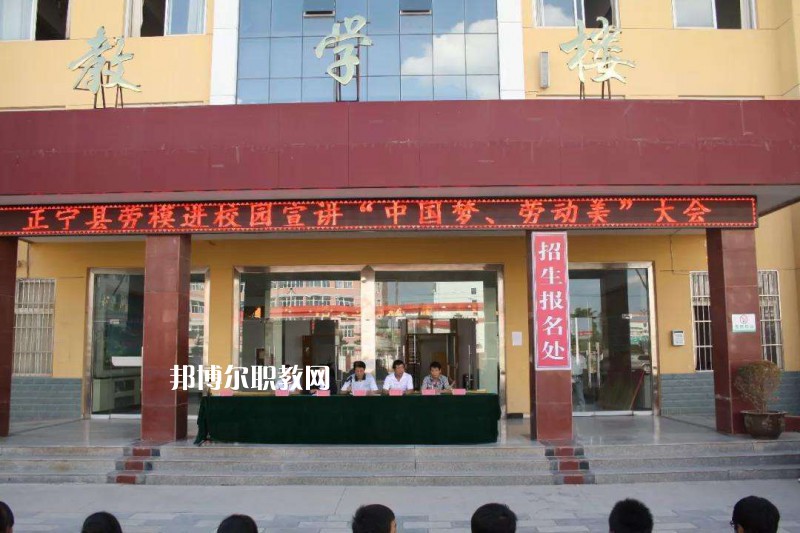 正寧職業(yè)中等專業(yè)學(xué)校怎么樣、好不好