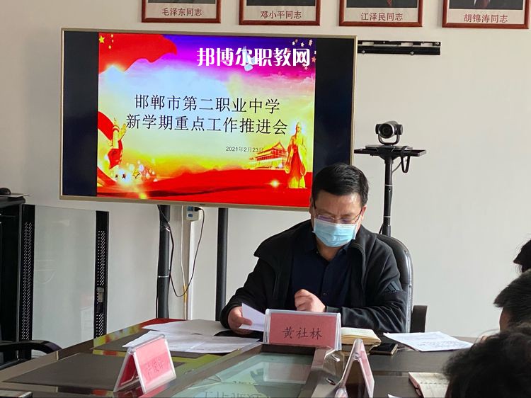 邯鄲第二職業(yè)中學(xué)怎么樣、好不好
