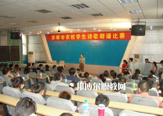 邯鄲農業(yè)學校地址在哪里