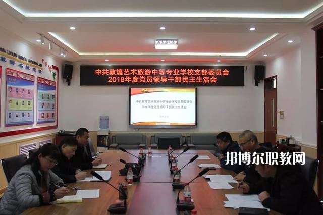 敦煌藝術(shù)旅游中等專業(yè)學(xué)校2022年報(bào)名條件、招生要求、招生對(duì)象