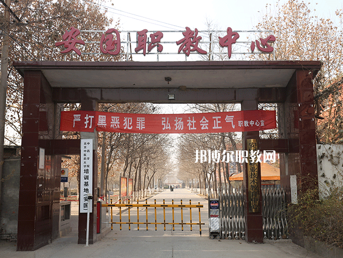 安國職業(yè)技術(shù)教育中心2022年學(xué)費(fèi)、收費(fèi)多少
