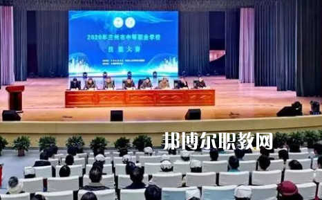 蘭州城關職業(yè)技術學校2022年報名條件、招生要求、招生對象 