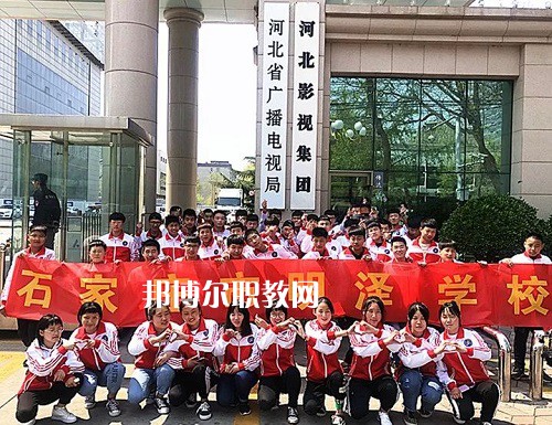石家莊明澤職業(yè)中專學(xué)校2022年報(bào)名條件、招生要求、招生對(duì)象