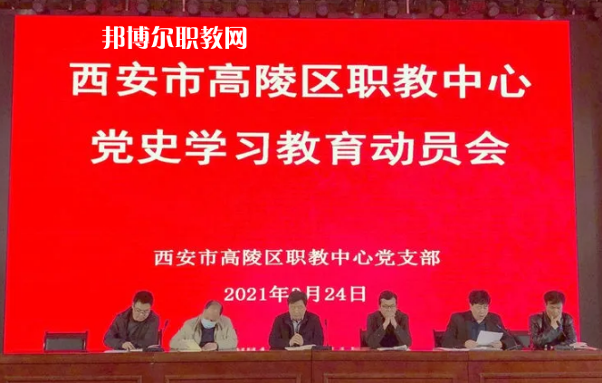 西安高陵區(qū)職業(yè)技術(shù)教育中心2022年報(bào)名條件、招生要求、招生對(duì)象