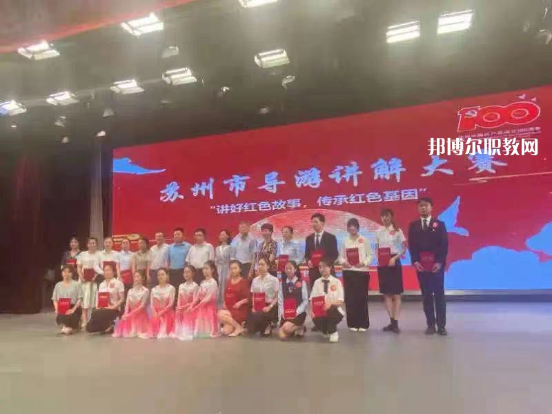 蘇州太湖旅游中等專業(yè)學(xué)校2022年報名條件、招生要求、招生對象