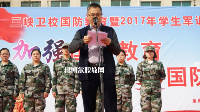重慶三峽衛(wèi)生學(xué)校2022年報(bào)名條件、招生要求、招生對象