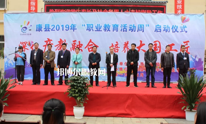 康縣職業(yè)技術(shù)學(xué)校2022年報(bào)名條件、招生要求、招生對(duì)象